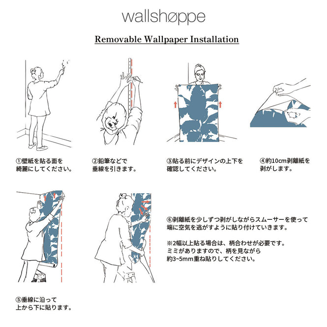 はがせる シール壁紙 wallshoppe / Fiddle Fig-Indigo
