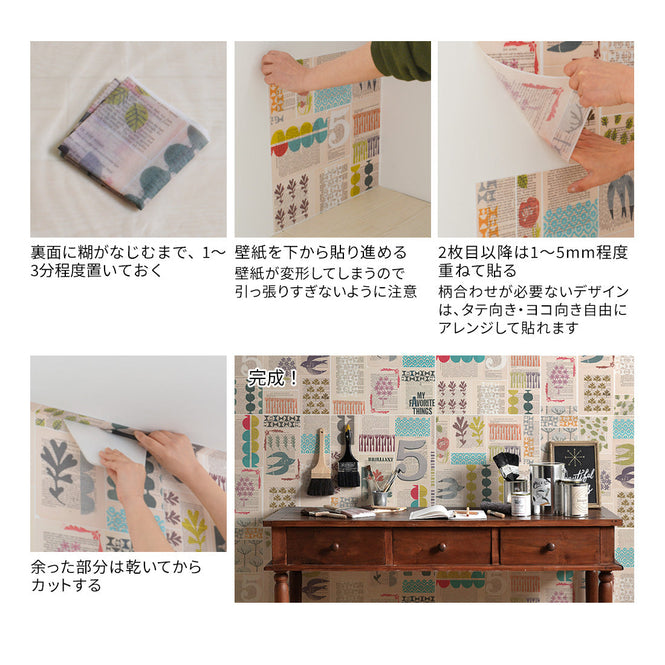 はがせる 壁紙 【Hattan Pattern】YSD LONDON / TEDDY'S DANDELION イエロー HYSD-17(6枚セット)
